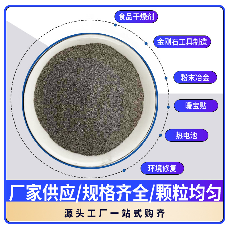 厂家供应生铁粉 暖袋暖宝贴发热铁粉 污水处理还原磁铁粉配重铁砂