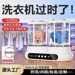 双桶洗衣杯内衣裤洗衣机便携小型分桶洗衣杯迷你专用洗袜子机