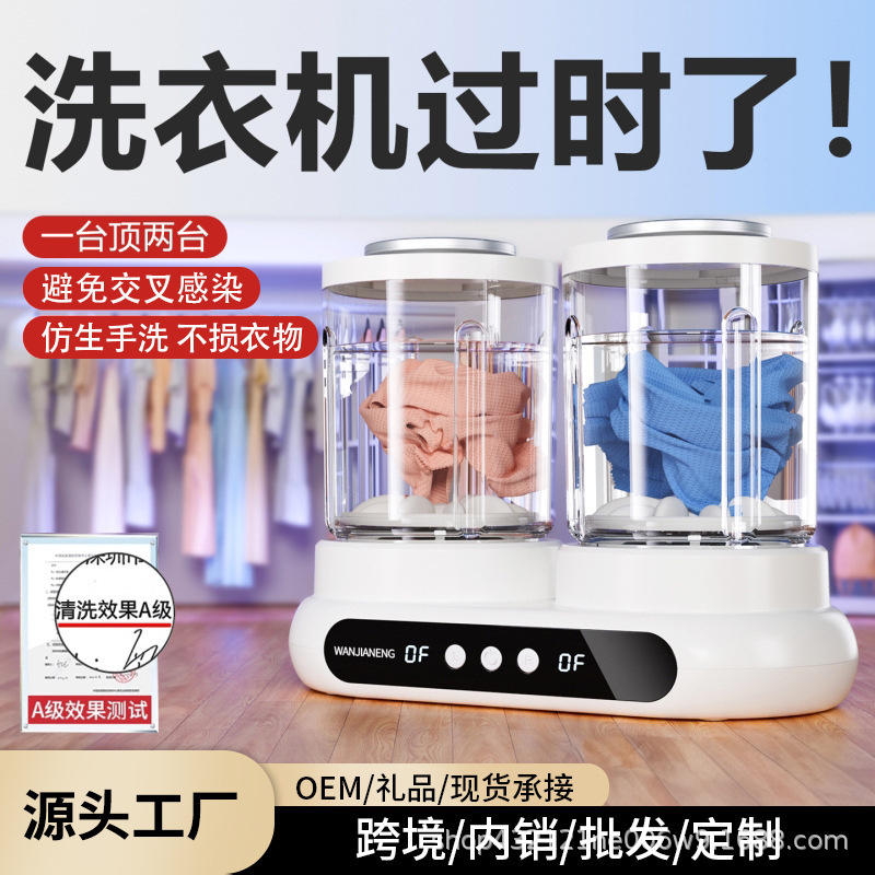 双桶洗衣杯内衣裤洗衣机便携小型分桶洗衣杯迷你专用洗袜子机|undefined