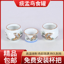 包邮绣眼笼鸟食碗鎏金口鸟食杯柳莺笼圆笼方笼景德镇食罐鸟用具