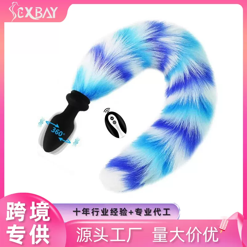 幸湾亚马逊热销外贸尾巴硅胶发光震动摇摆遥控肛塞炫彩灯情趣用品