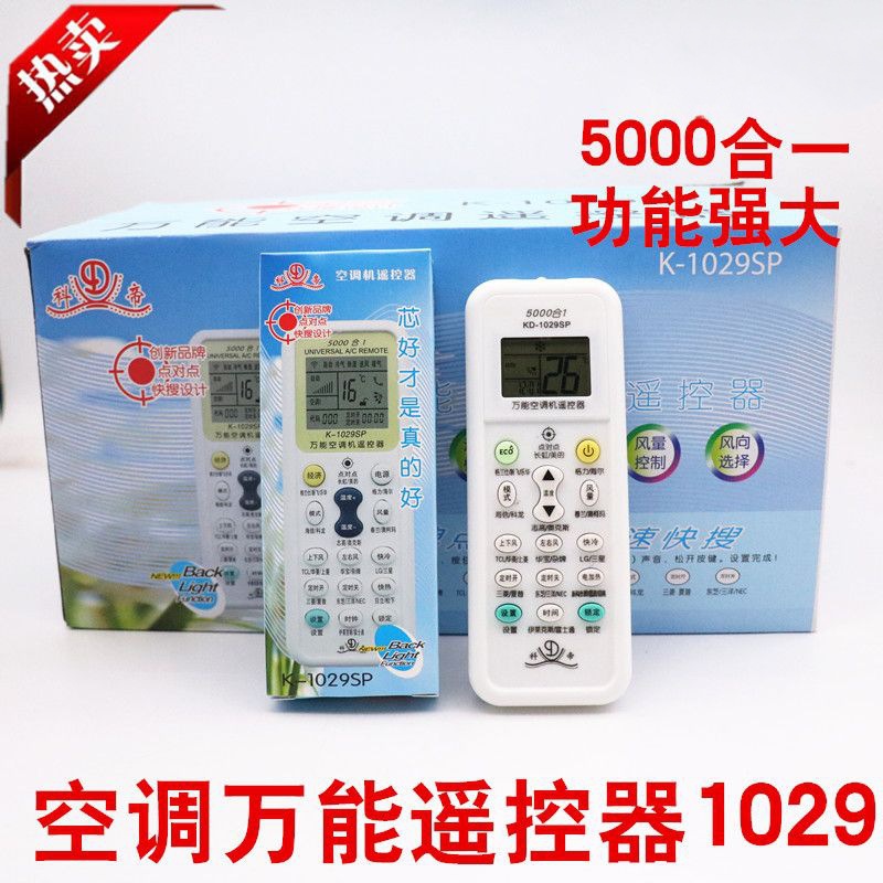 适用万能空调遥控器通用全部格力美的海尔科龙海信志高奥克斯TC