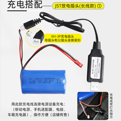 18650 7.4V lithium battery pack 2000mAh large capacity 15C remote control toy off-road vehicle high-speed vehicle battery