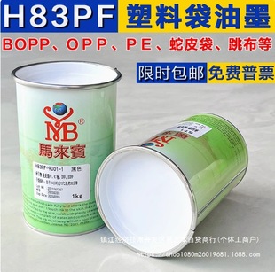 �zӡ��ī�R���eH83PPF��Ƥ�����ϴ�PE���f���z�WӡBOPP��̎����ī