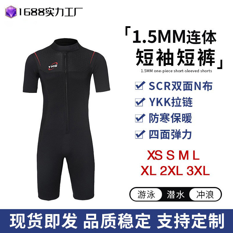 New 1.5mm one-body short-sleeved shorts diving suit for couples sun-proof cold-proof non-slip warm snorkeling swimming surfing