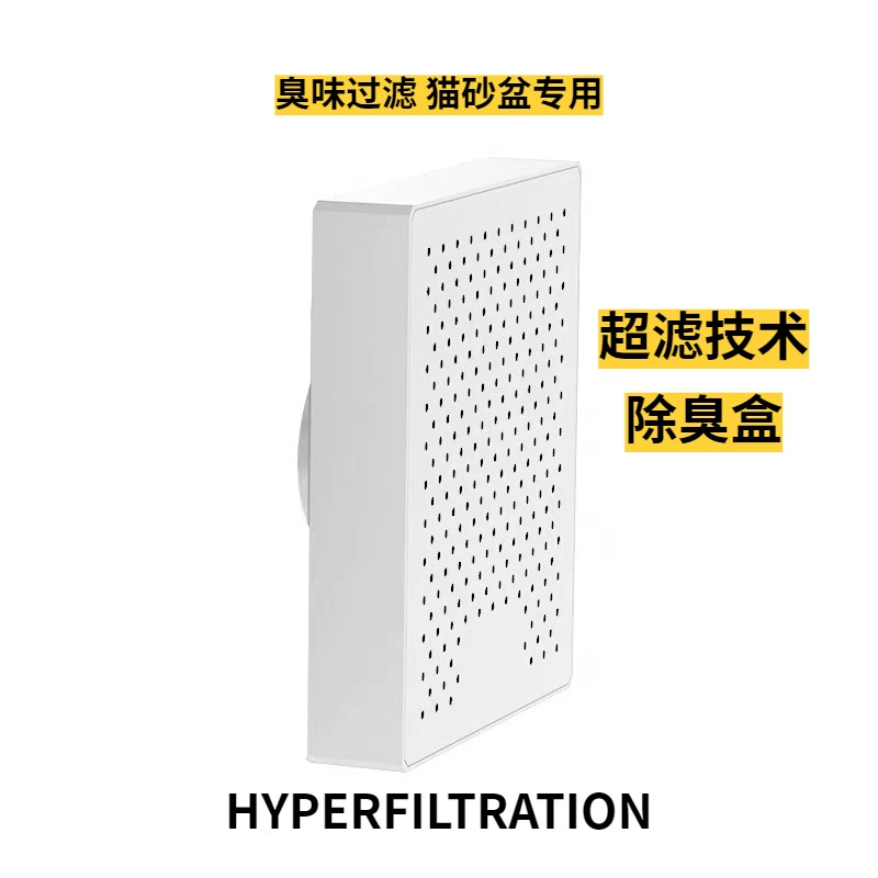 Умный лоток для кошек с функцией дезодорации, ультрафильтрацией, ароматерапией, антибактериальный, долговечный, автоматический, интеллектуальный, с функцией дезодорации.