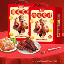 批量五折萨啦咪零食大礼包温州特产休闲零食肉干肉铺纯肉生日卤味