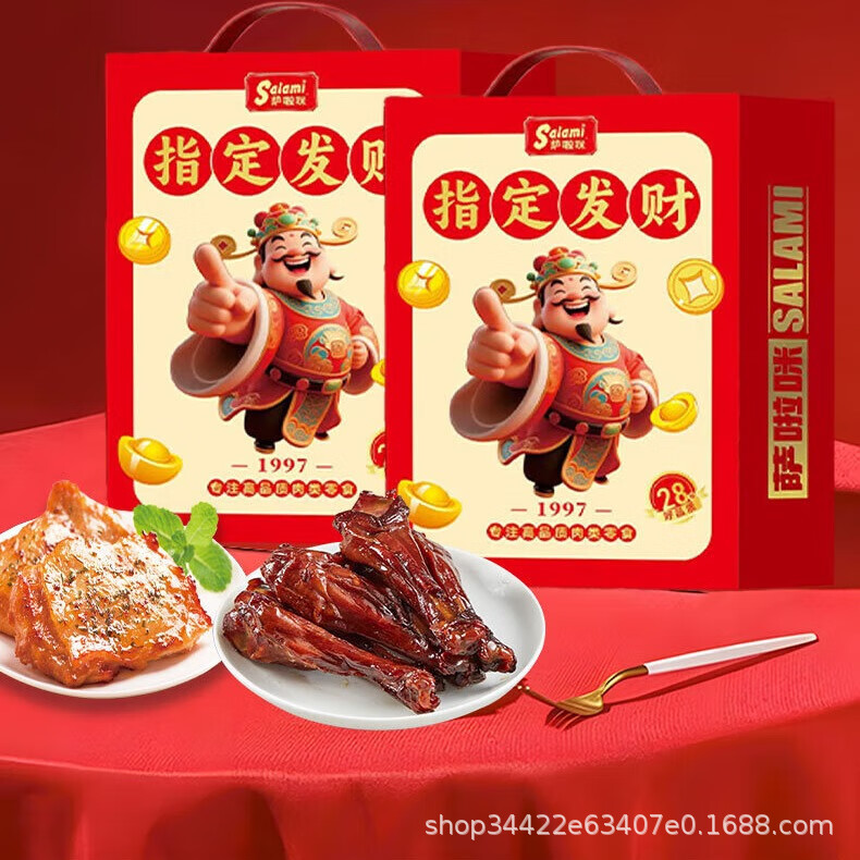 批量五折萨啦咪零食大礼包温州特产休闲零食肉干肉铺纯肉生日卤味
