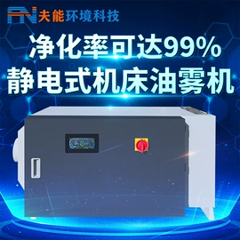 油水分离设备;油烟净化设备;滤油机