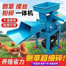 2025牧草打浆机干湿两用养殖鸡鸭鹅草料超细碎玉米秸秆万能粉碎机