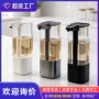 感应充电usb酒店洗手液机