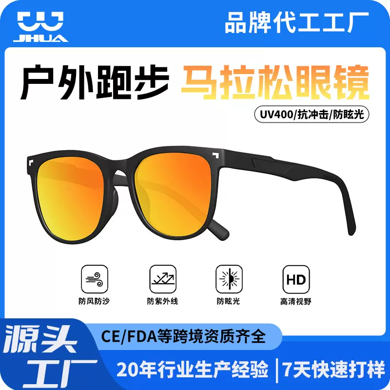 跨境猫眼跑步眼镜定制户外运动显脸小防紫外线防晒偏光太阳镜定制