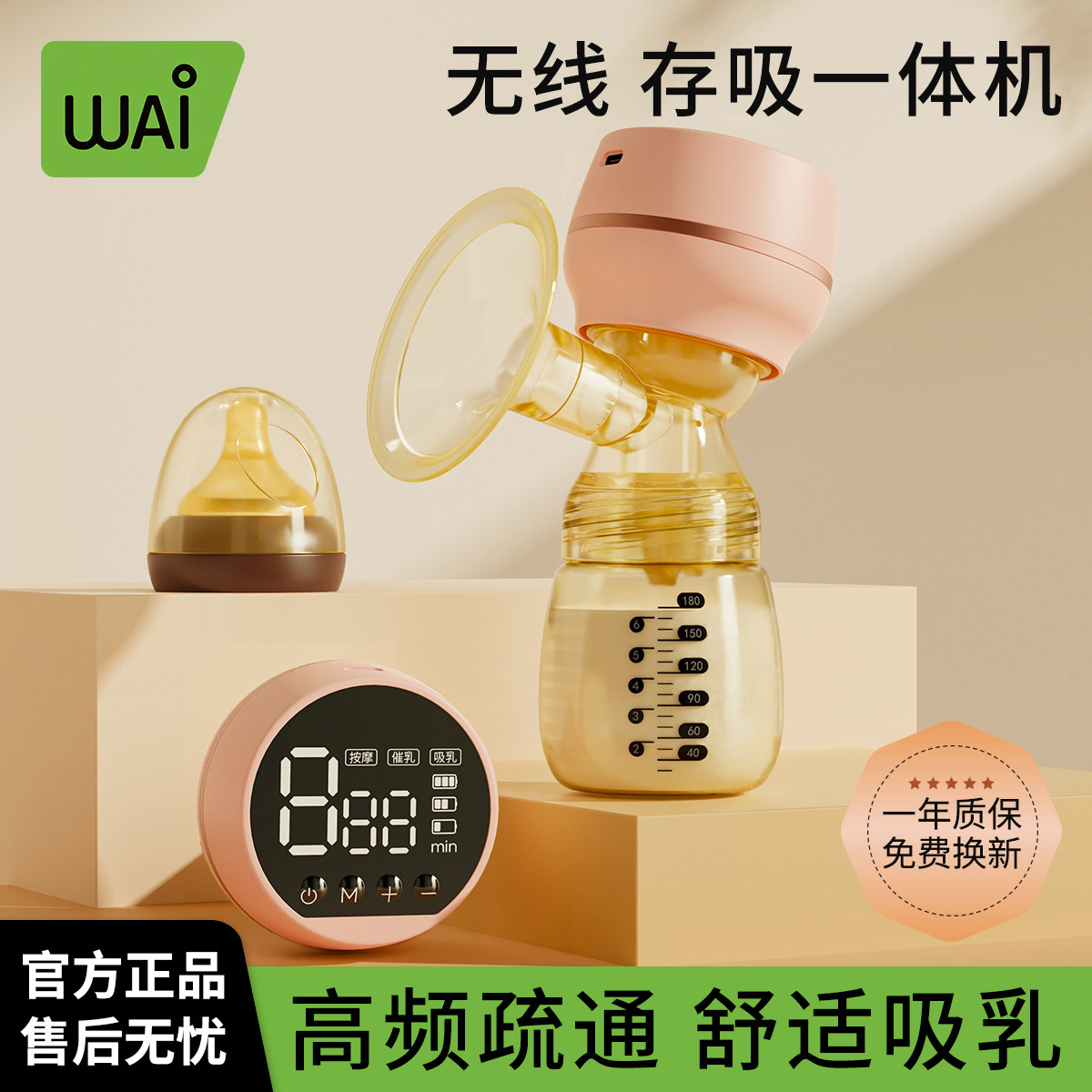 Wow Love Electric Breast Pump Smart All-In-One Machine with Strong Suction Breast Milk Postpartum Massage Painless Silent Breast Pump Charging
