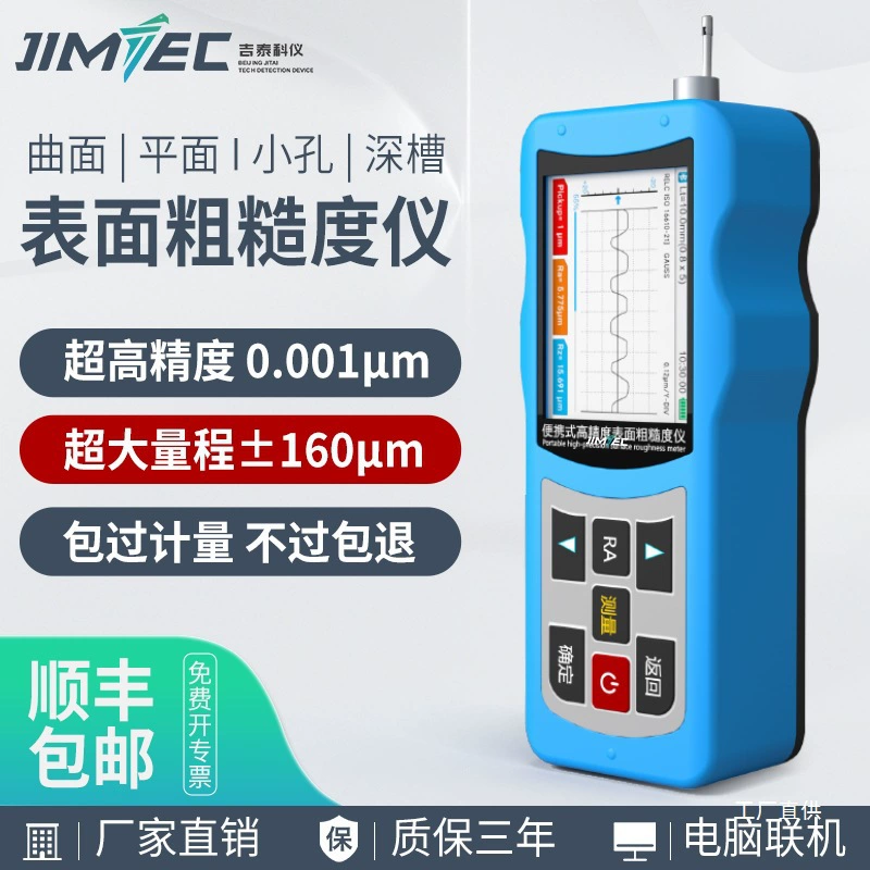 Прибор для измерения шероховатости поверхности Jitai JITAI810, портативный ручной измеритель финиша, инспекция шероховатости, восьмиполюсный