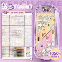 提拉多微缩造景贴纸笔袋小学生大容量文具收纳袋小鼻嘎文具盒批发