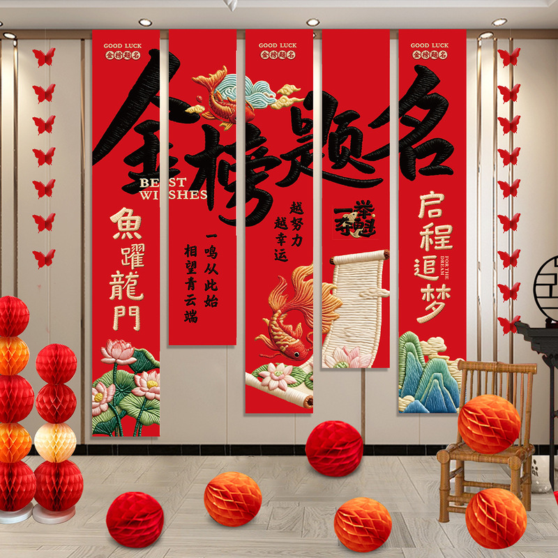 Graduation Banquet Teacher Appreciation Banquet Decoration Banner Hanging Cloth for High School and College Entrance Exams, Hotel Atmosphere Background Wall Scene Setup Graduation Banquet Teacher Appreciation Banquet Decoration Banner Hanging Cloth for High School and College Entrance Exams, Hotel Atmosphere Background Wall Scene Setup
