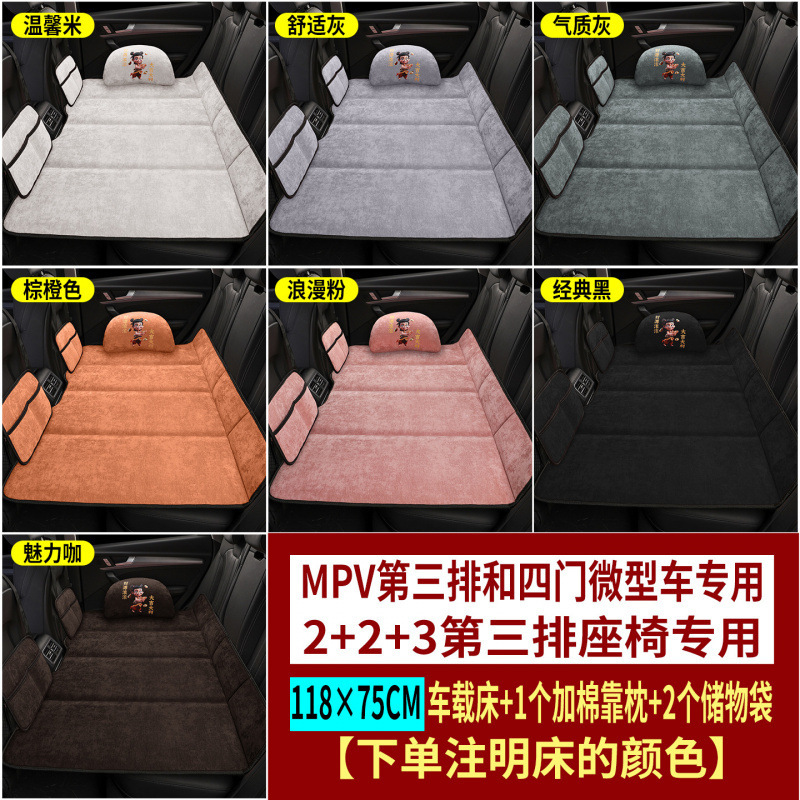 雪尼尔汽车用品后排座睡垫可折叠床垫车上睡觉小轿车SUV|undefined