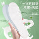 5 Pair of Disposable Wood Pulp Latex Insoles Sweat Absorbent Deodorant Breathable Feeling Thickened Men's and Women's Military Training Summer