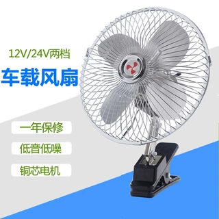 厂家直销 12V24车用车载风扇 点烟器风扇 两档调速 大风力 低噪音