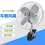 车载风力低噪音调速风扇
