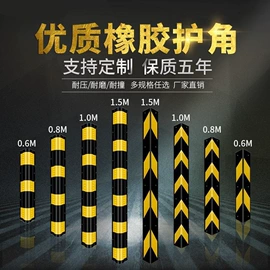 防撞设施;工程机械轮胎;道路减速设备