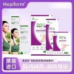 美皮护贴自粘性软聚硅酮敷贴5*7.5cm 4x30cm 10*18cm医用硅酮凝胶