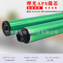 �m������MP1600 2000 2510 AF1015 1018 1610 2015 2018��оAPS