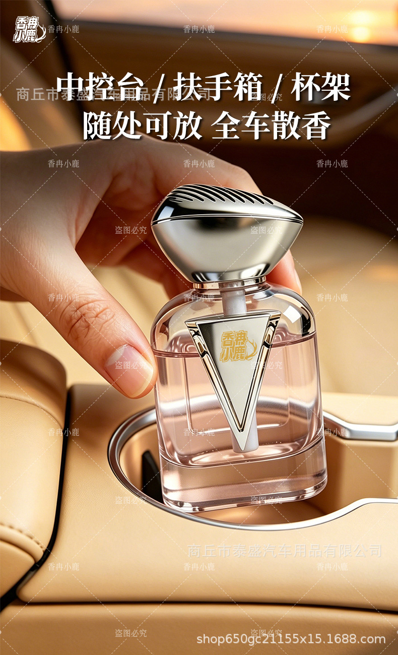 New Car Fragrance Perfume with a High-End Feel, Long-Lasting Scent, Light Luxury Fragrance, Light Scent Wholesale, Car Decoration, Odor Removal