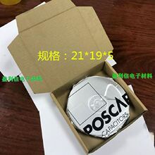 电子元器件包装纸盒飞机盒IC料盘整包装纸盒7寸小圆盘纸盒21*19*5