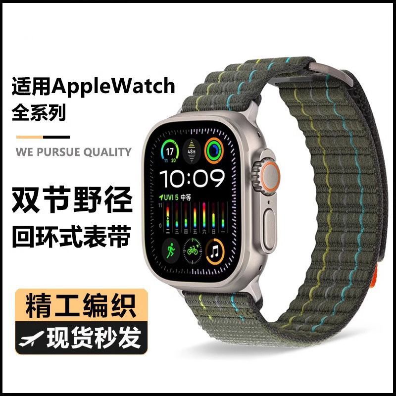 Suitable for Iwatch11 Watch Strap, Double-Section Leather Strap for Apple Watch S10, Wild Trail Loop Sports S9, Autumn and Winter Canvas