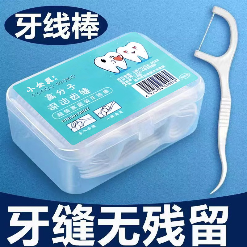 Caja de hilo dental ultrafino, palillo de hilo dental, línea de limpieza de costura dental, cuidado dental doméstico, línea plana, palillo de dientes de embalaje independiente