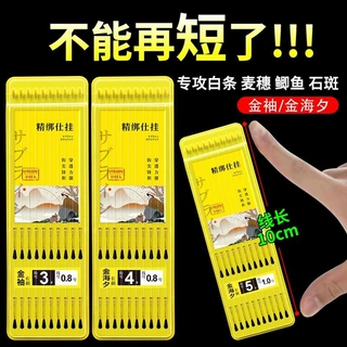 短款金袖子线双钩钓鱼渔具用品无倒刺袖钩鲫鱼专用鱼钩鲫鱼专用钩