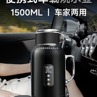 Car Water Kettle 2024 New Model 12V24V Universal Thermal Insulation Integrated Electric Water Kettle Truck Special Heating Water Cup