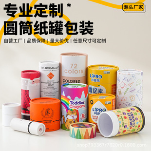 Paper Tube Custom Packaging Round Tea Paper Can Universal Kraft Paper Cylindrical Tube Custom-Made Printable Label Factory Direct Sale