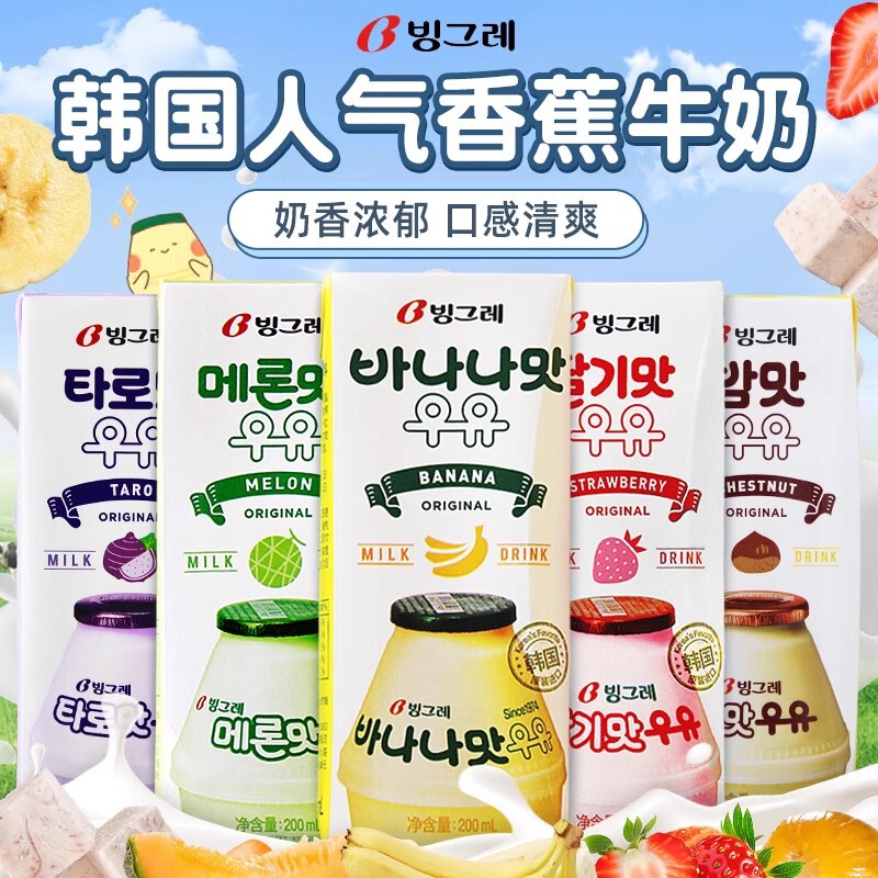 Free Shipping Binggre Banana Milk Strawberry Flavor Cantaloupe Taro Korean Imported Student Breakfast Children's Milk