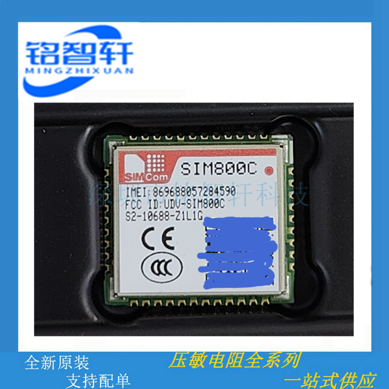 SIM800C 32Mbit GPRS模块 支持蓝牙TTS 原装全新
