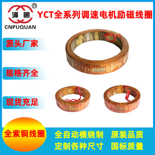 ԭ�bYCT늴��{��늙C��ž�Ȧ�{�������YCT-132YCT-160YCT-200�~