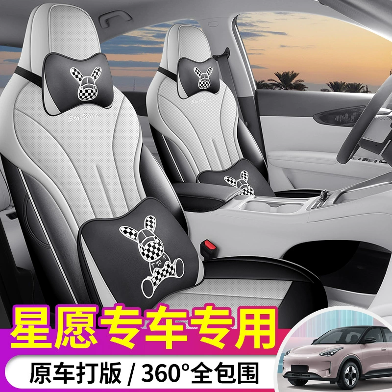 2024 специальных автомобилей Geely Star хочет полностью кожаные автомобильные подушки сиденья