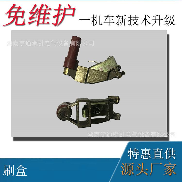 7吨架线式电机车配件 直流牵引电机ZQ-21刷盒 电机车ZQ-21刷盒