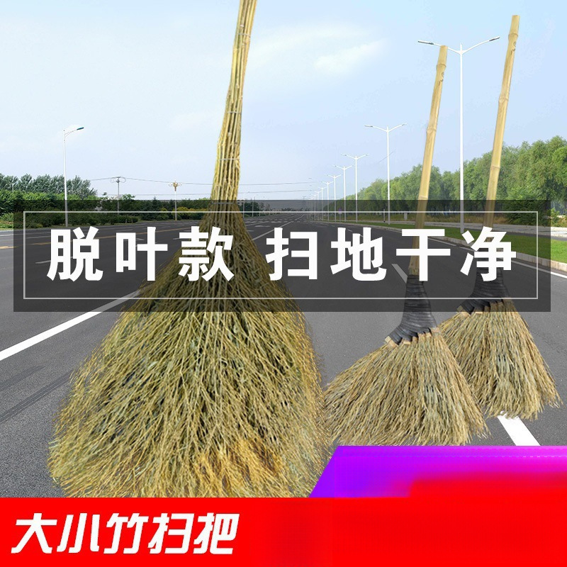 Bamboo broom, large broom, large traditional road broom, courtyard outdoor factory workshop dirt broom, small broom
