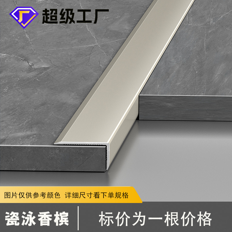 木地板收边条铝合金瓷泳l型护角压边线条金属阳角7字型瓷砖收口条|undefined