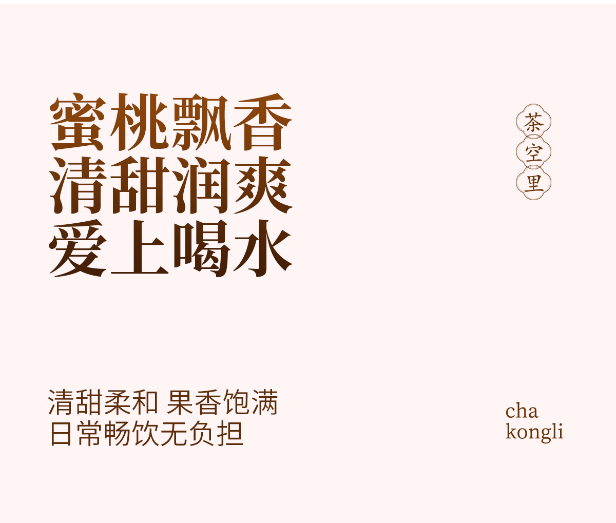 Peach Sweet Aroma Fruit Blend Tea (蜜桃甜香) — Cold-Brew Herbal Fruit Tea, 15 Sachets specifications