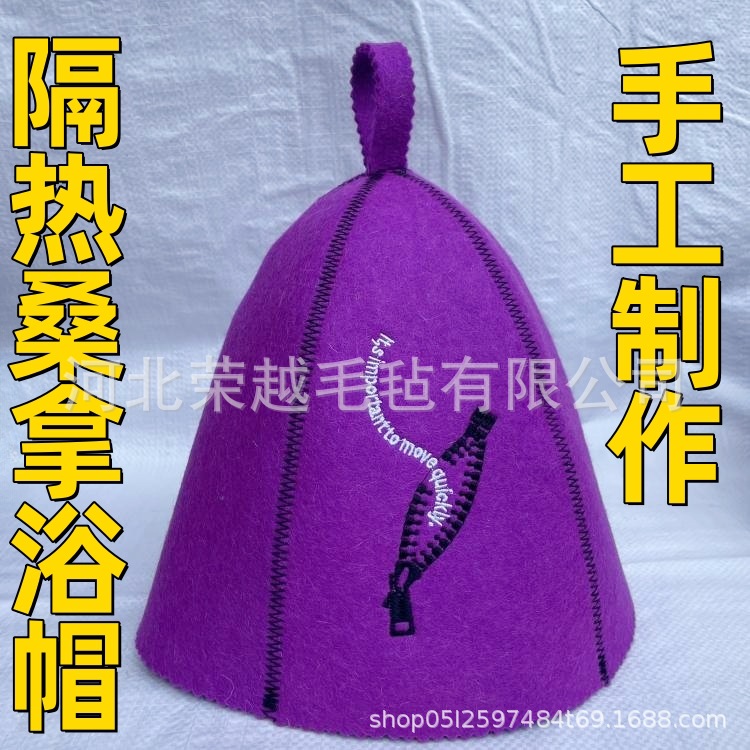 毛毡浴帽 批发简约时尚耐用桑拿帽 可制定高弹性耐热毛毡浴帽