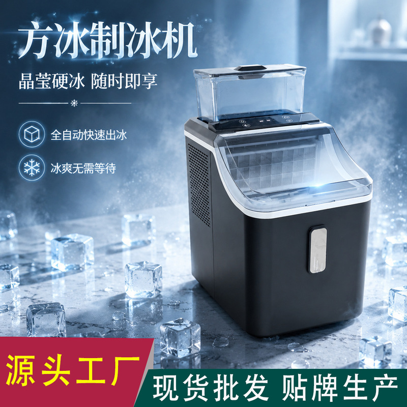Large-Screen Touch Smart Home-Use Small Cube Ice Maker for Commercial Use in Dormitories and Offices, Automatic and Fast Ice Production Large-Screen Touch Smart Home-Use Small Cube Ice Maker for Commercial Use in Dormitories and Offices, Automatic and Fast Ice Production