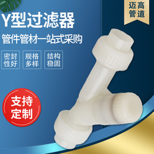 厂家供应Y型过滤器PPY型管道水管配件机械设备批发过滤