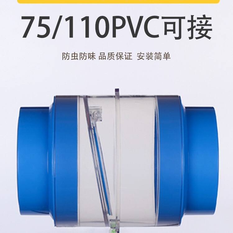 Bathroom check valve bathroom bath heater exhaust fan check valve 75/110PVC pipe check valve anti-odor valve