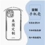 vivo华为国产定制手机套