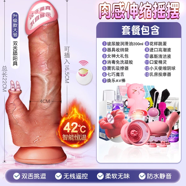 [Telescopic swinging double tongue licking and heating - large size] + I want them all (sex toy big stallion/gun machine)
