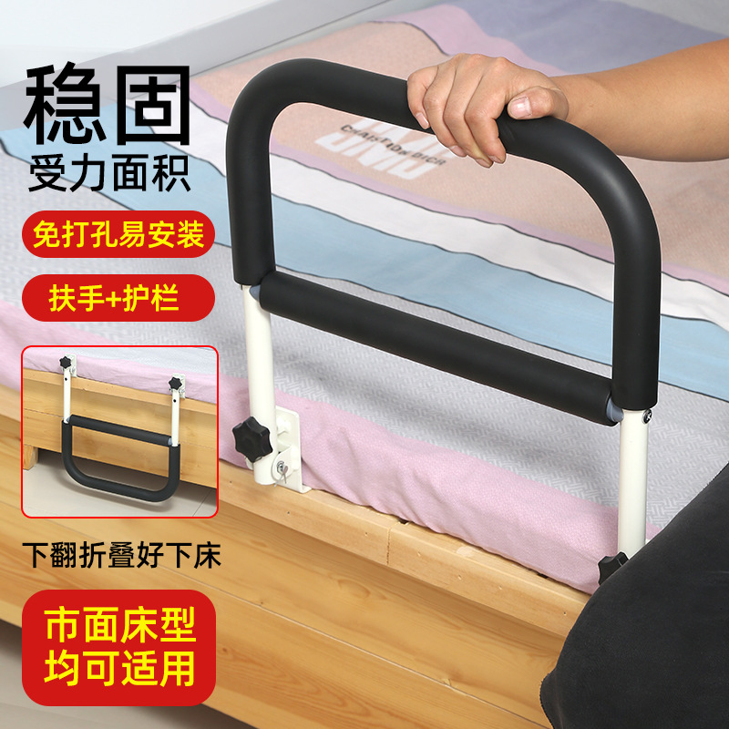 Bedside Handrails for the Elderly to Stand up Aids, Bed Fence, Foldableing Railings to Get Up, Anti-Fall Assist in Bed, Long-Term Lying Guardrails