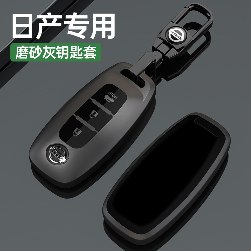 Suitable for Nissan 14 Generation Sylphy Key Set Teana Qashqai Qijun Tiida Loulan Tuda Jinke Bluebird Shell Buckle